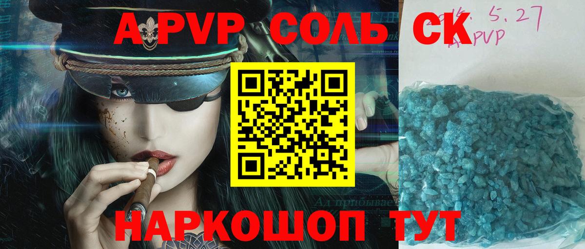A-PVP  Альфа ПВП VHQ  Луга  Вход с VPN  APVP СК КРИС  A-PVP мука 