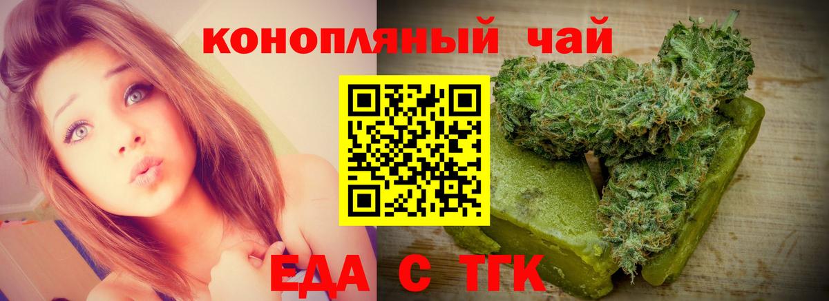 Cannafood марихуана Луга