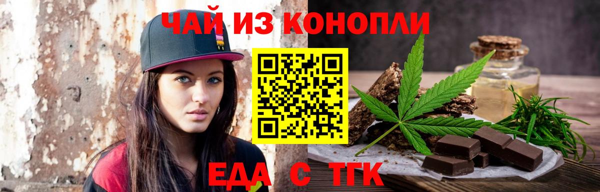 Луга  Печенье с ТГК марихуана  Вход с VPN 