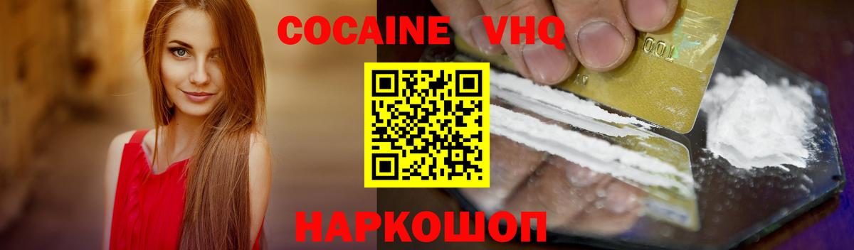 КОКАИН Fish Scale  Вход с VPN  Кокаин  Луга 