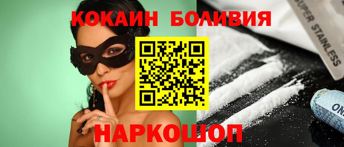 КОКАИН Эквадор Луга