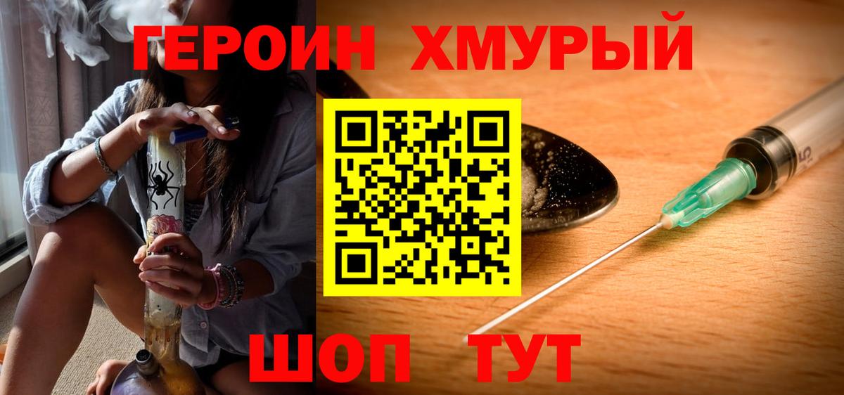 Луга  ГЕРОИН гречка  Героин  Вход с VPN 