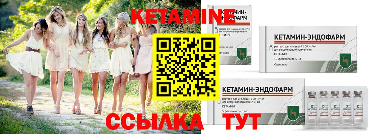 Луга  КЕТАМИН ketamine  Вход с VPN 