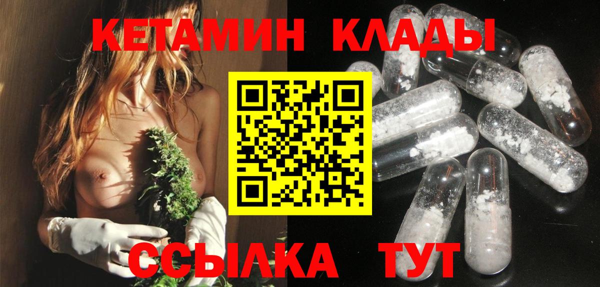 КЕТАМИН ketamine Луга