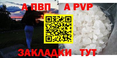 a pvp Кандалакша