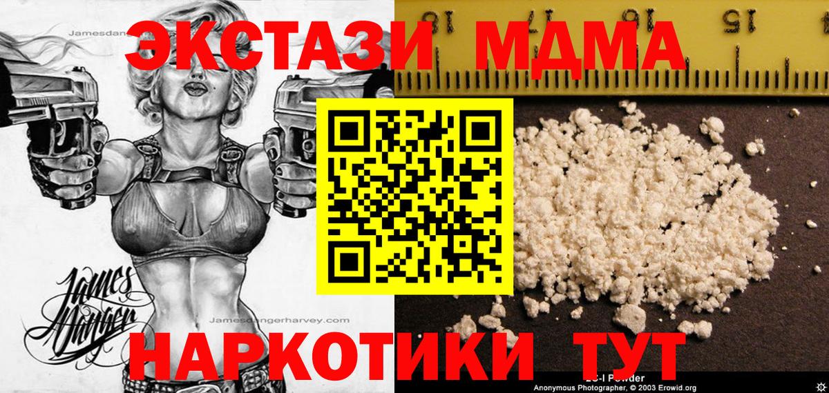 Луга  МДМА Molly  Вход с VPN  MDMA  MDMA кристаллы 