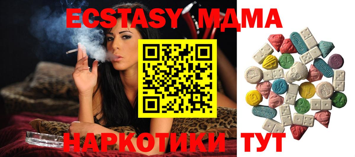 MDMA кристаллы Луга