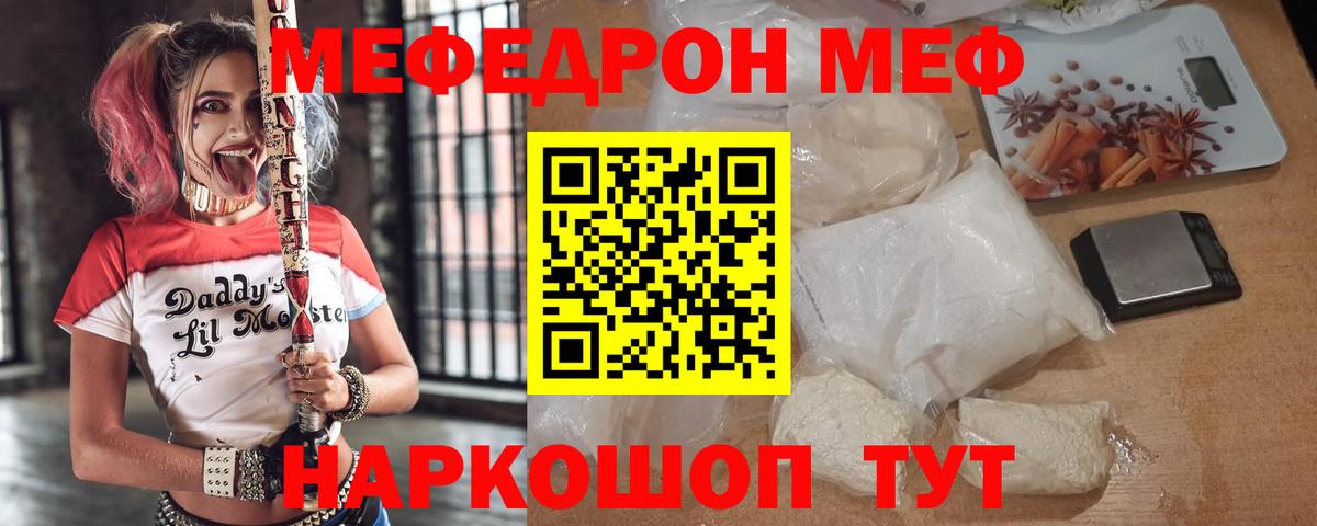 МЕФ кристаллы Луга
