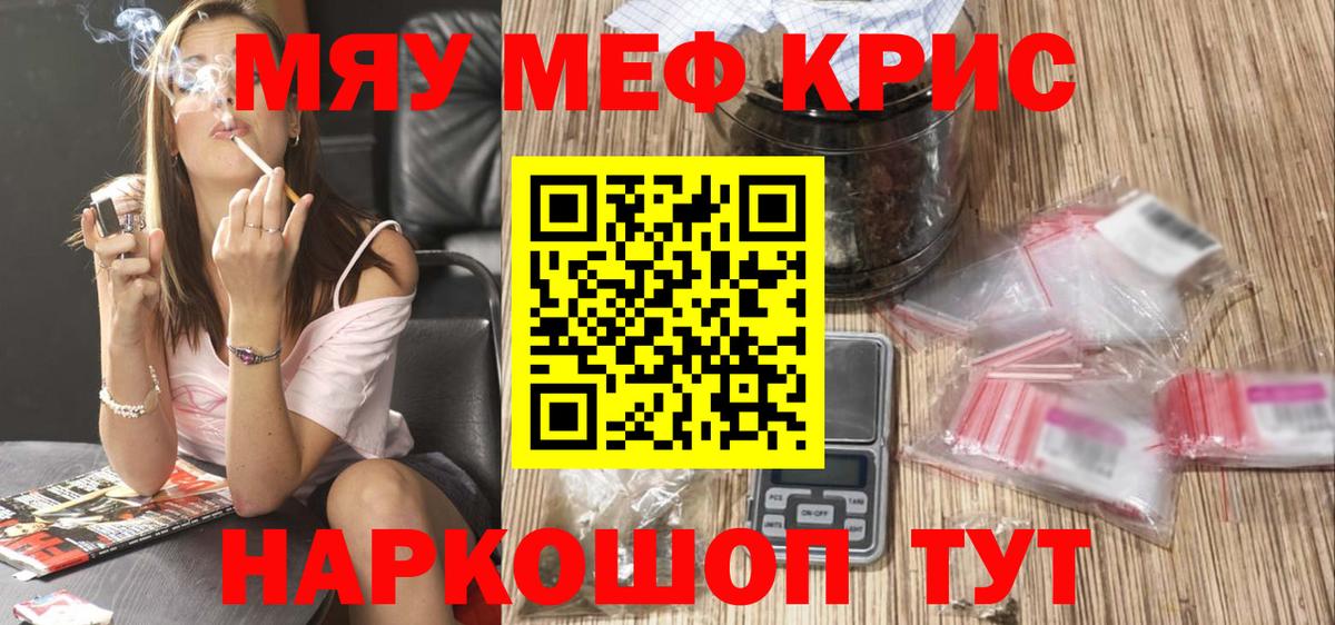 Мефедрон  МЯУ-МЯУ  Луга  МЯУ-МЯУ mephedrone  Вход с VPN  Меф мука 