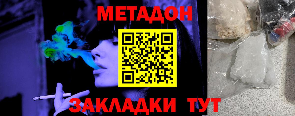 Луга  МЕТАДОН VHQ  Вход с VPN 