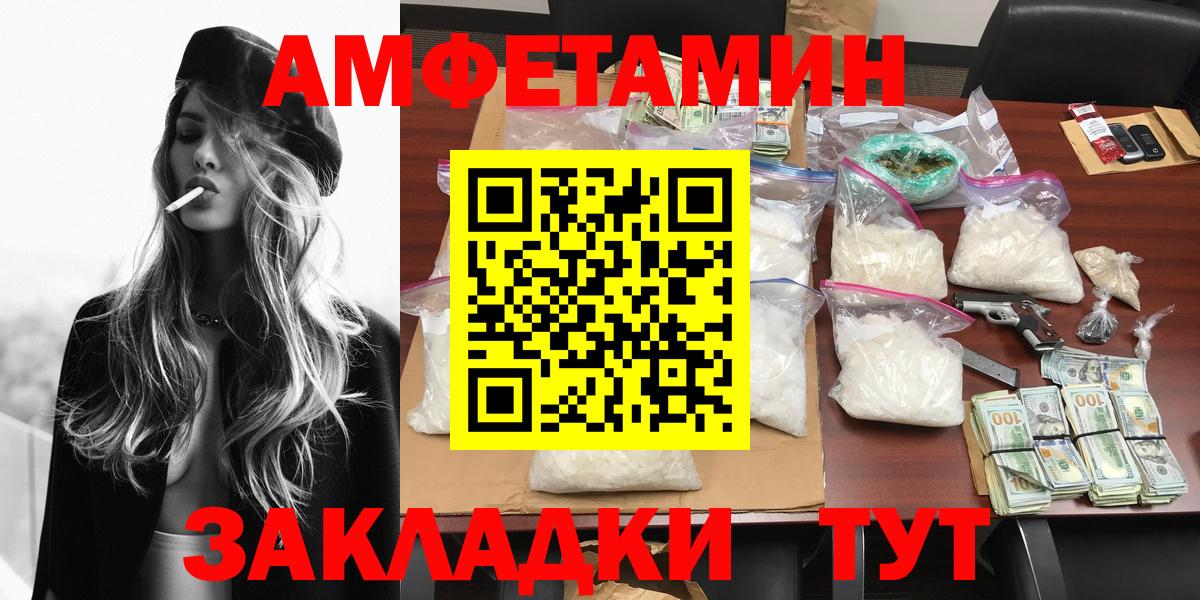 МЕТАМФЕТАМИН кристалл Луга